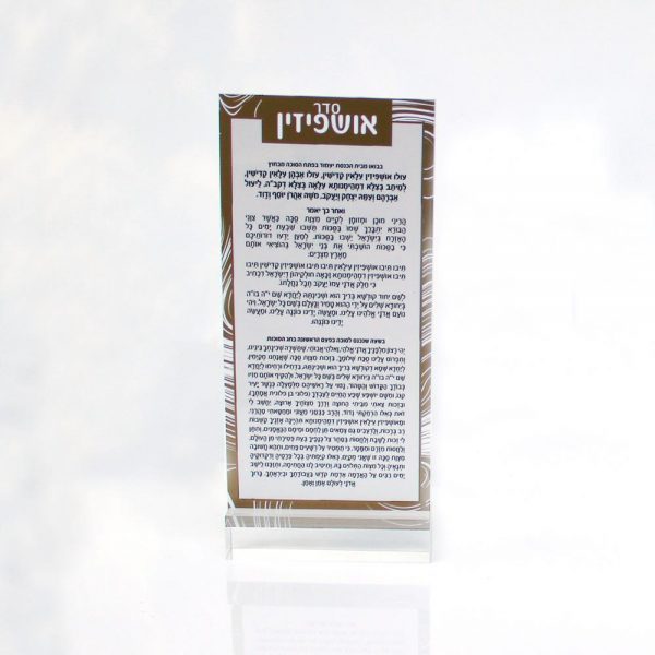 Lucite Ushpizen Card Silver / Black 4x1 Base