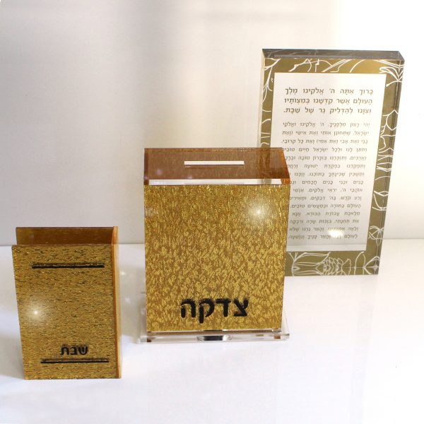 Lucite Modeh Ani Gold Shimmer No
